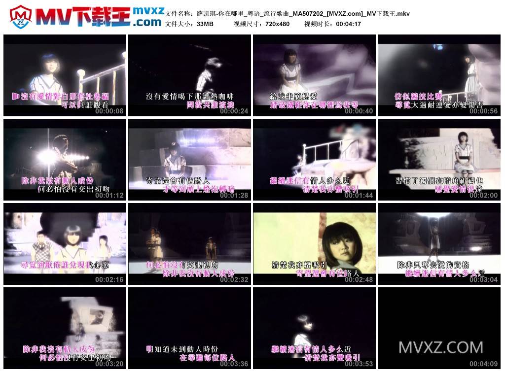 薛凯琪-你在哪里_粤语_流行歌曲_MA507202